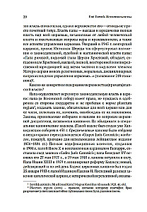 Pāvestības vēsture